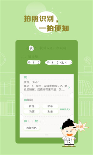 百度词典手机版