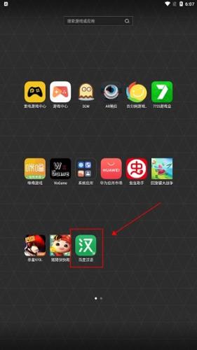 百度词典手机版