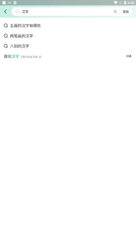 百度词典手机版