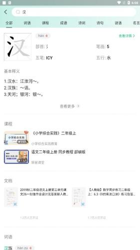 百度词典手机版