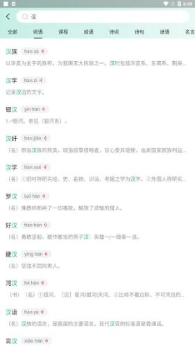 百度词典手机版