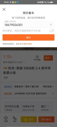 人人车二手车直卖网