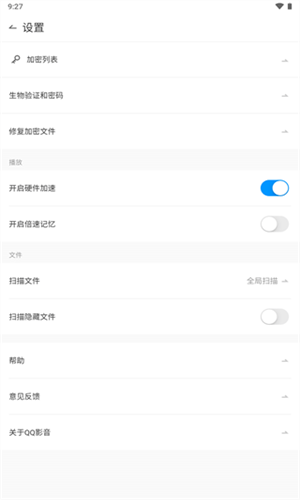 QQ影音安卓手机版截图0