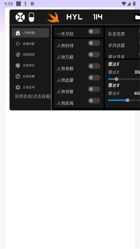 火焰鸟直装6.0截图2