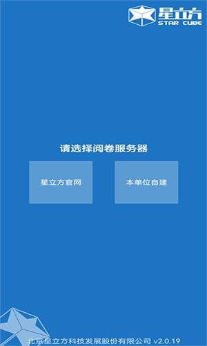 星立方成绩查询平台
