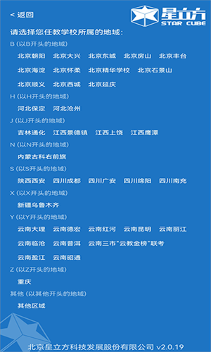 星立方成绩查询平台