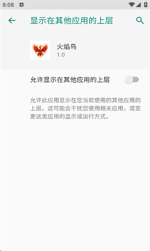 火焰鸟直装v11.9稳定版