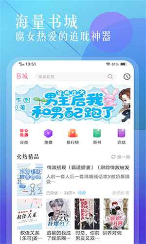 海棠文学免费自由阅读器