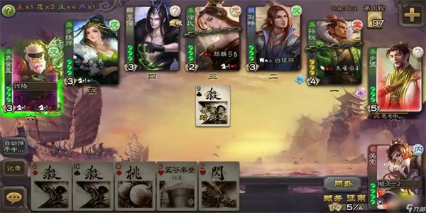 三国杀手机版下载大全