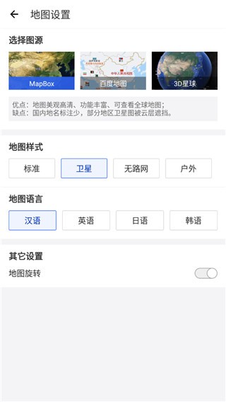 中国地图全图可放大截图1