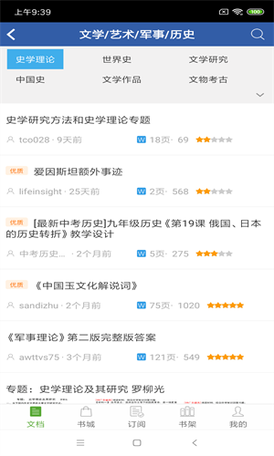 豆丁网