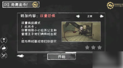 恐怖之眼