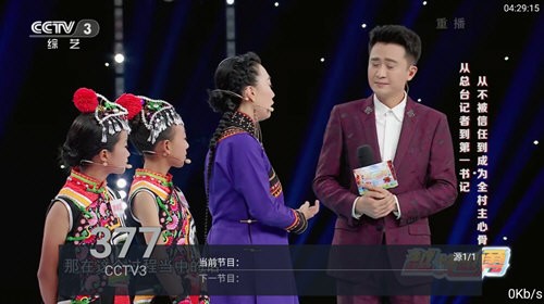 梅林TV截图0