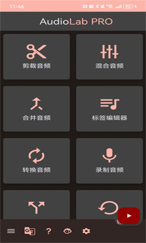 AUDIOLAB中文版