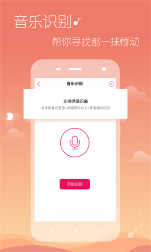 多米音乐播放器截图0