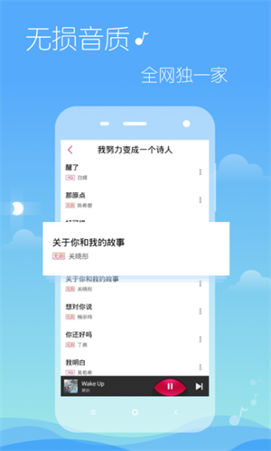 多米音乐播放器截图1