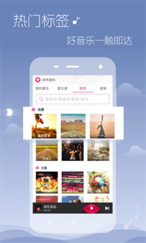 多米音乐播放器截图2