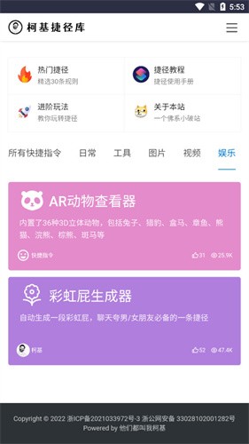 柯基捷径库工具截图1