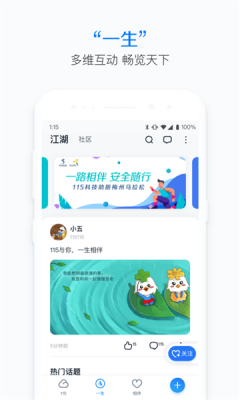 115网盘截图1