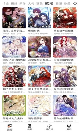 喵趣漫画官方正版截图1