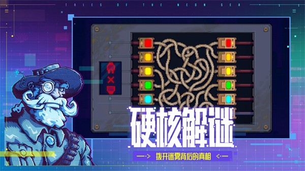 迷雾侦探截图1