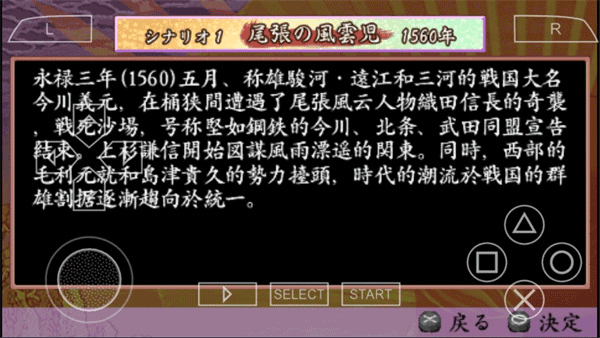太阁立志传2截图3