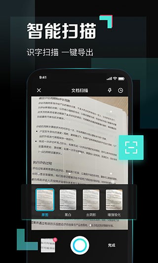 百度网盘青春版截图2