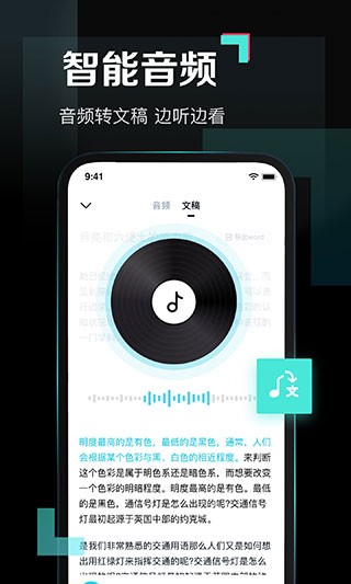 百度网盘青春版截图3