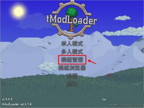 泰拉瑞亚灾厄手机版