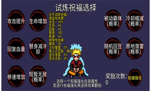 像素火影忍者全人物版截图1