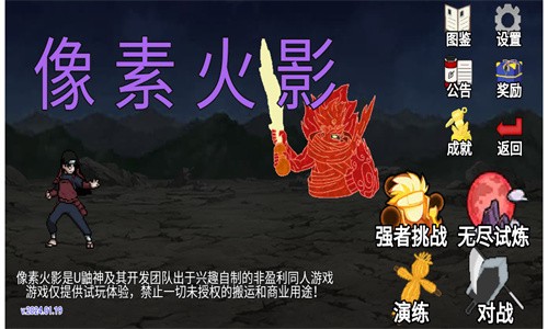  像素火影忍者全人物版截图2