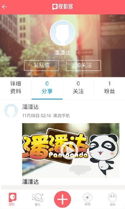 皮影客截图1