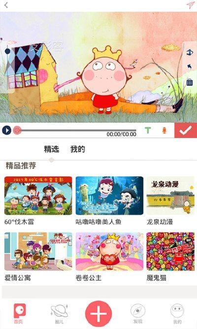 皮影客截图2