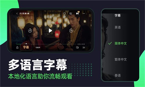 爱奇艺海外版截图0