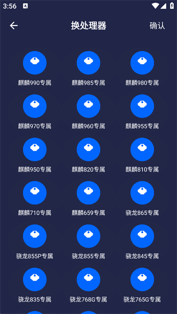 画质大师2.0和平精英安全版截图3