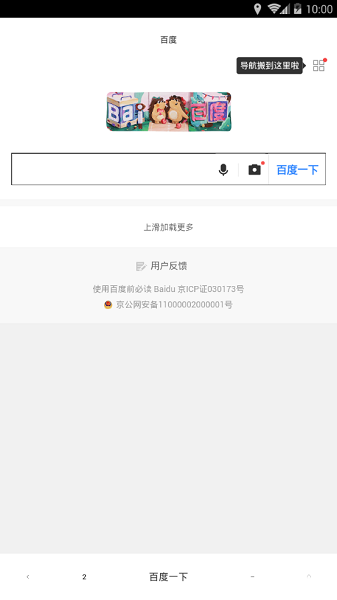 绿叶浏览器截图1