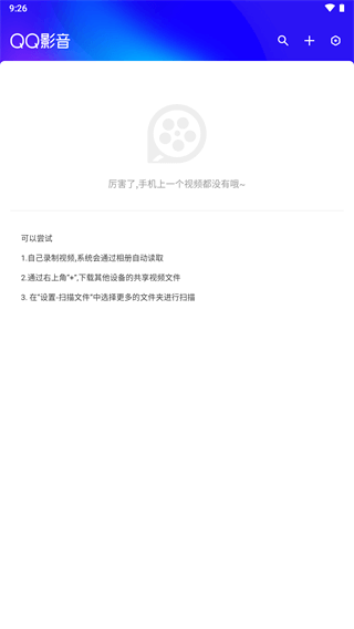 QQ影音播放器截图0
