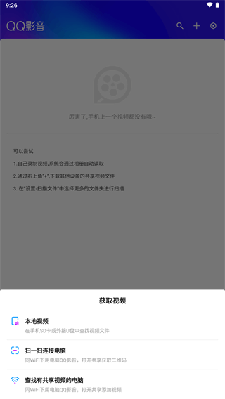 QQ影音播放器截图1