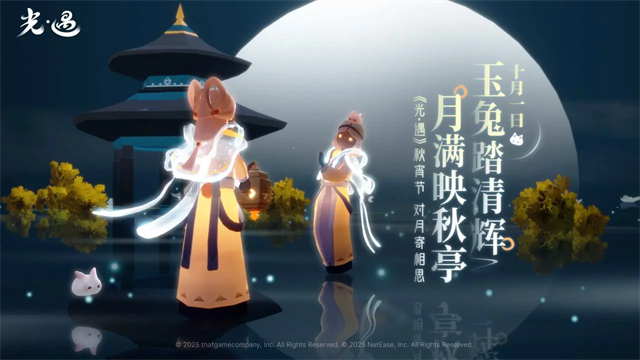 光遇vivo渠道服截图1