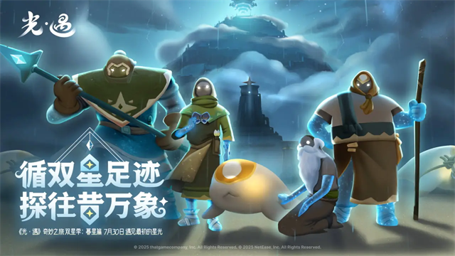 光遇vivo渠道服截图3