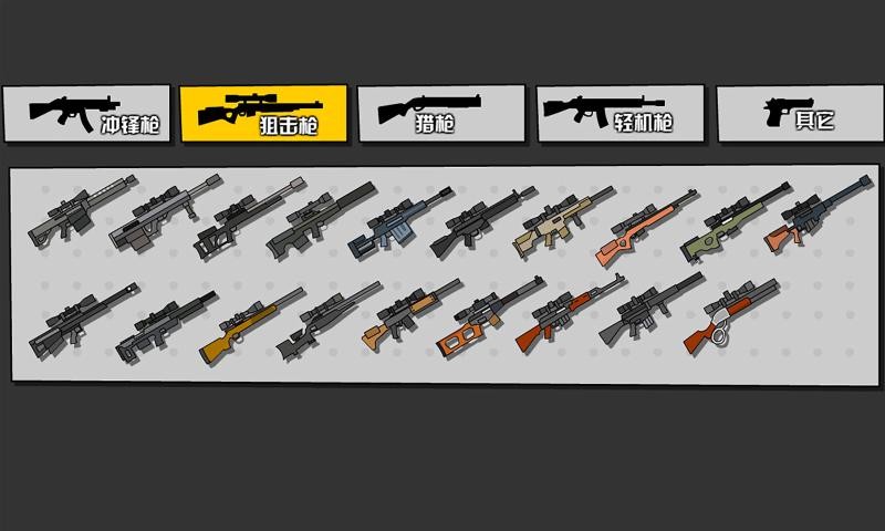 混乱大枪战2截图3