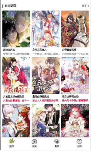 漫蛙Manwa官网版