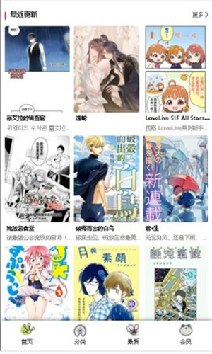 漫蛙Manwa官网版