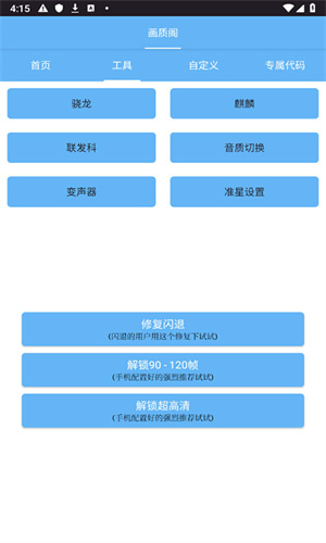 画质阁