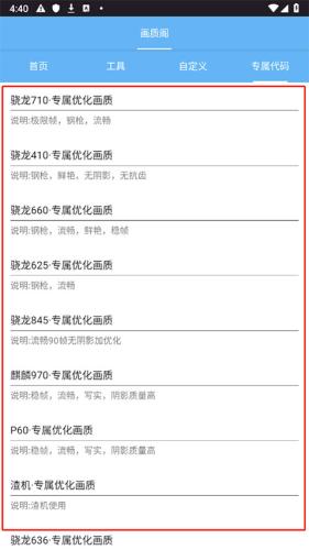 画质阁