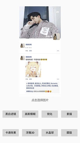 刷圈兔截图1