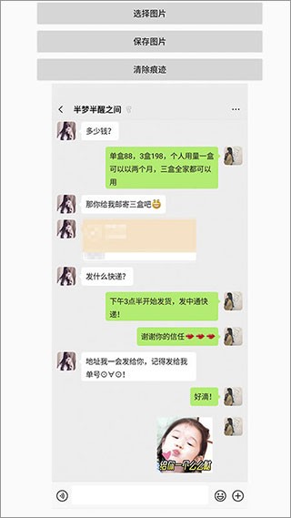 刷圈兔截图2