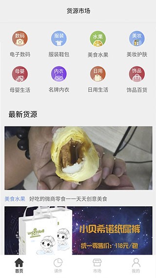 刷圈兔截图3