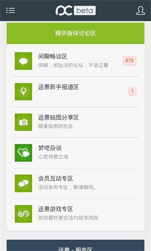 远景论坛截图1