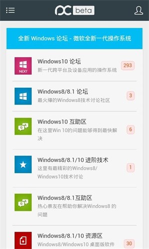 远景论坛截图3